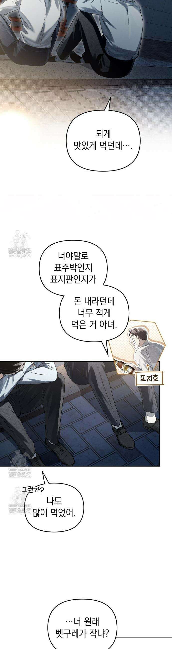 혼불 53화 4