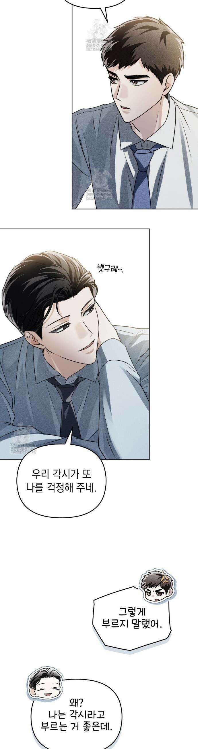 혼불 53화 5