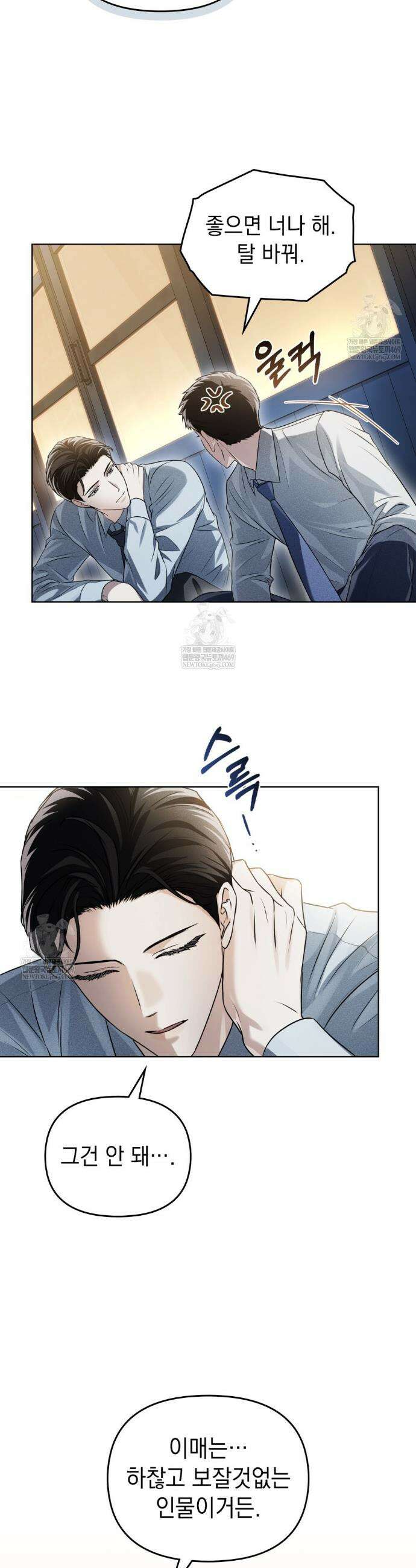 혼불 53화 6