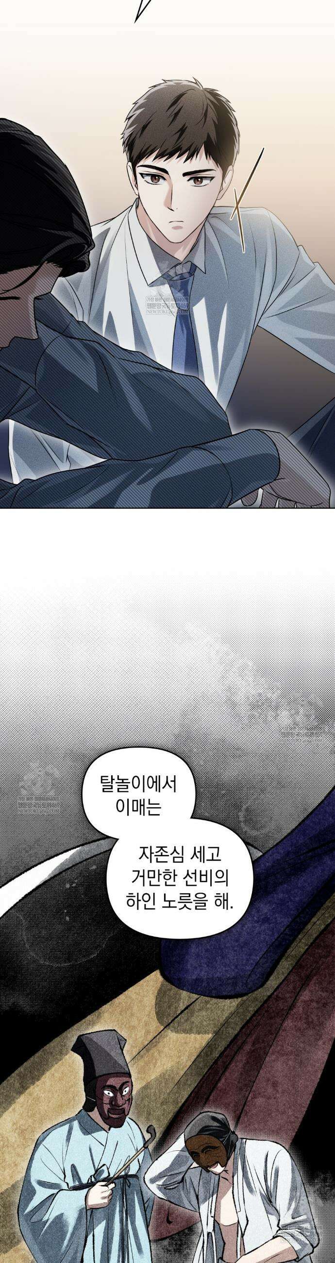 혼불 53화 7