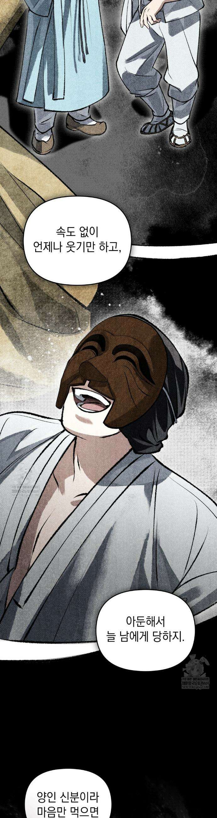 혼불 53화 8