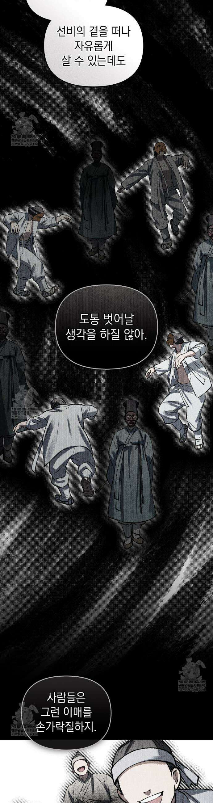 혼불 53화 9