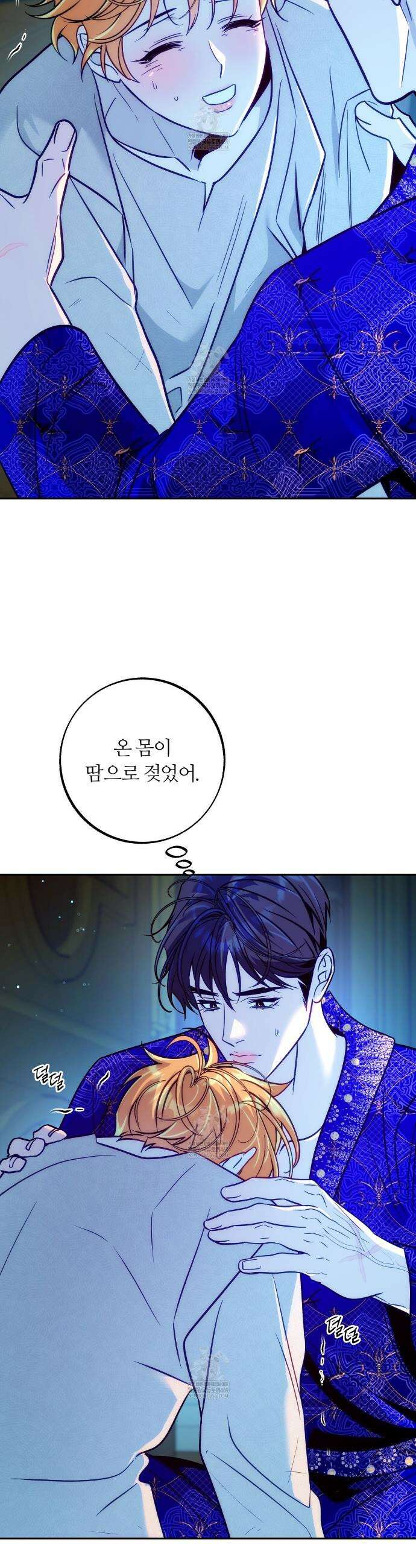 오르카 맨션 20화 4