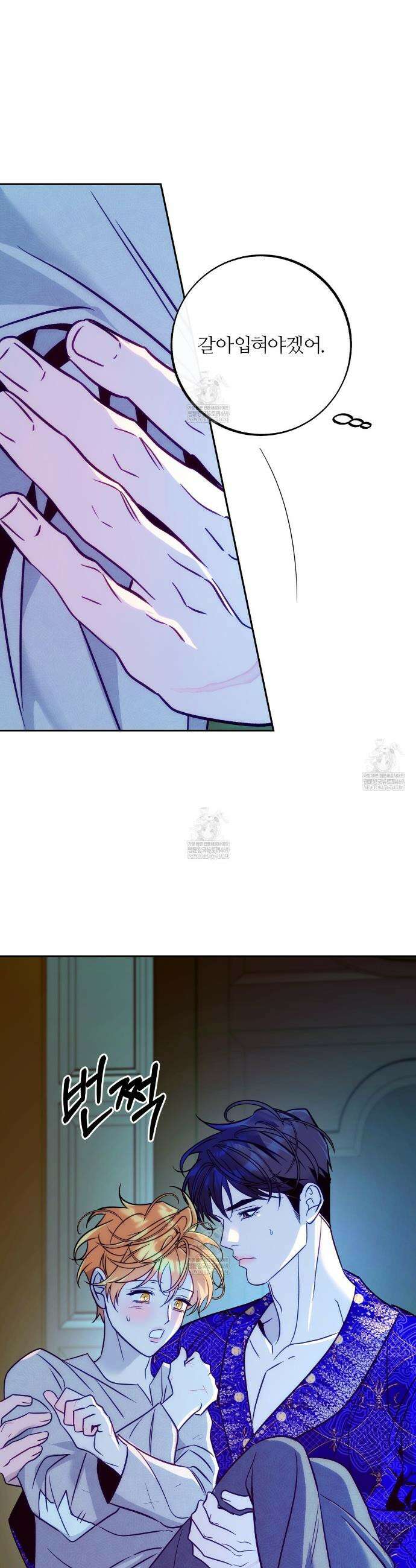오르카 맨션 20화 5