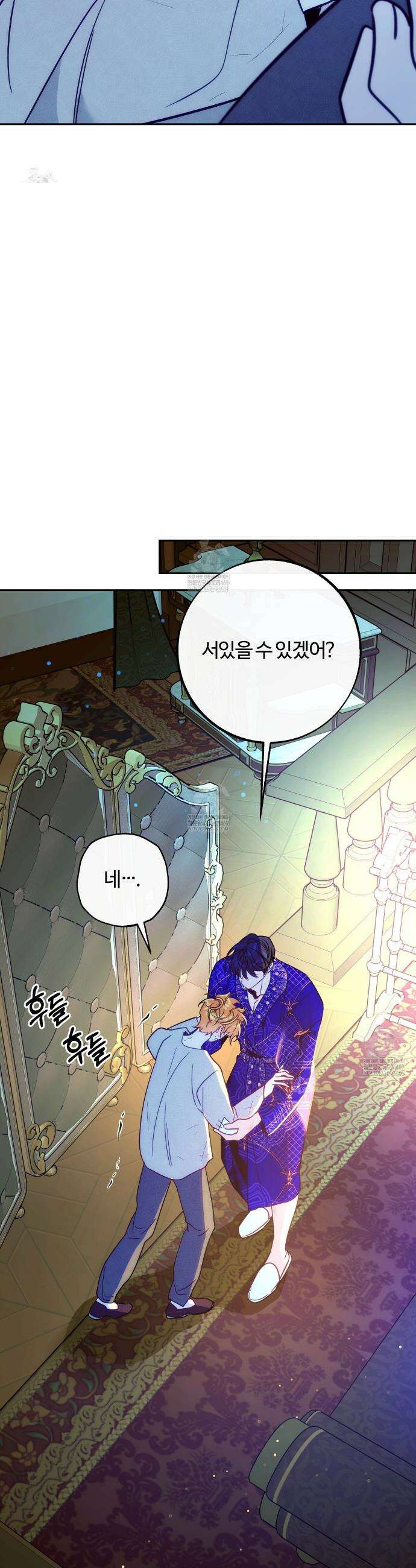 오르카 맨션 20화 7
