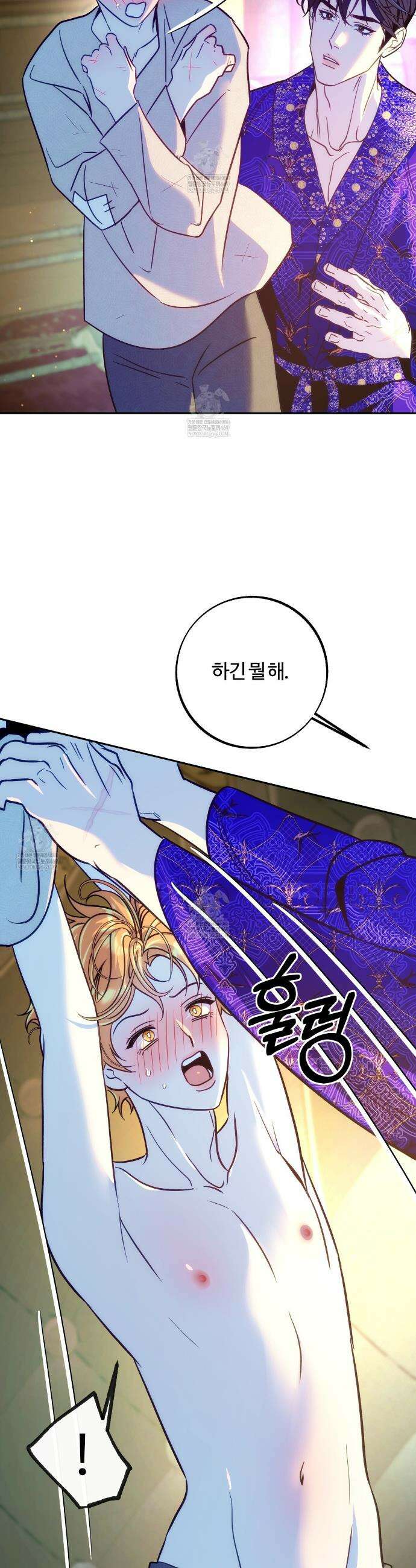 오르카 맨션 20화 9