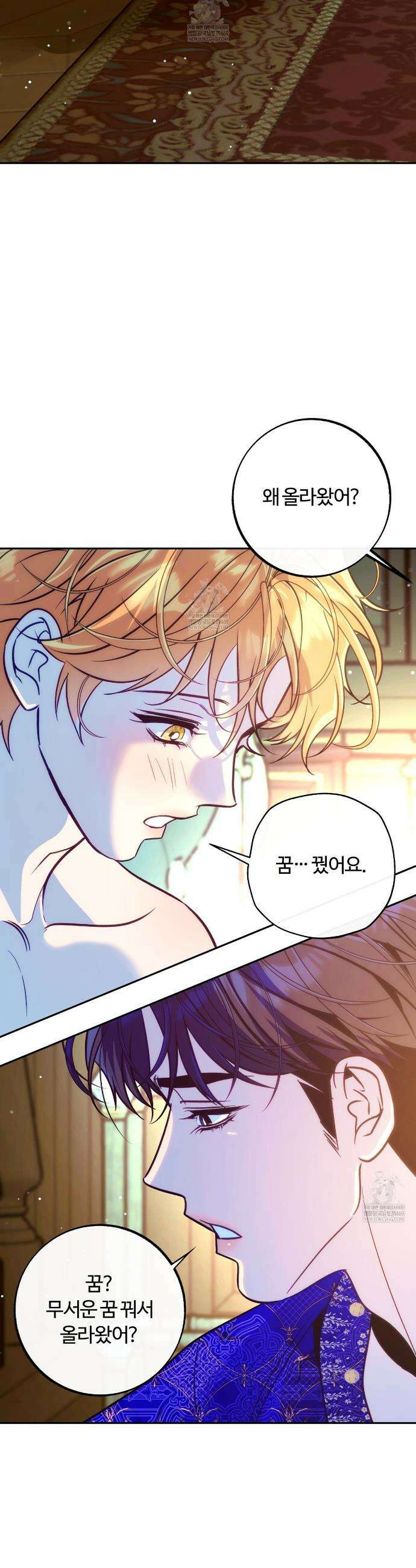 오르카 맨션 20화 14