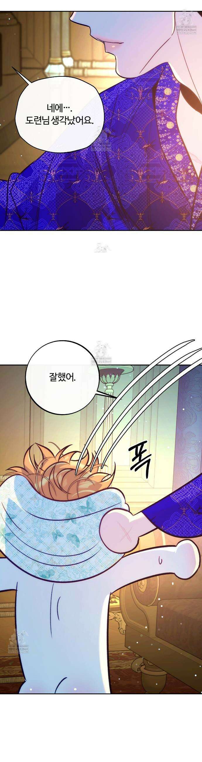 오르카 맨션 20화 15