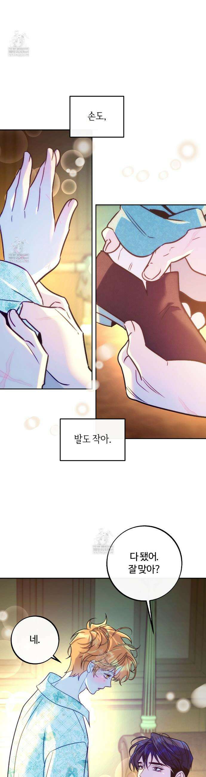 오르카 맨션 20화 17
