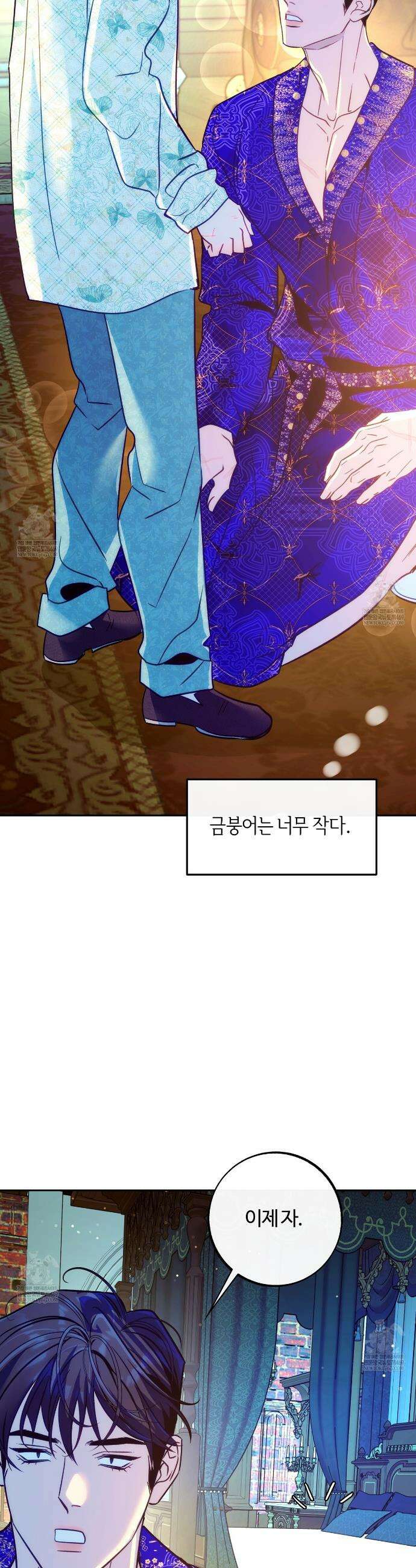 오르카 맨션 20화 18