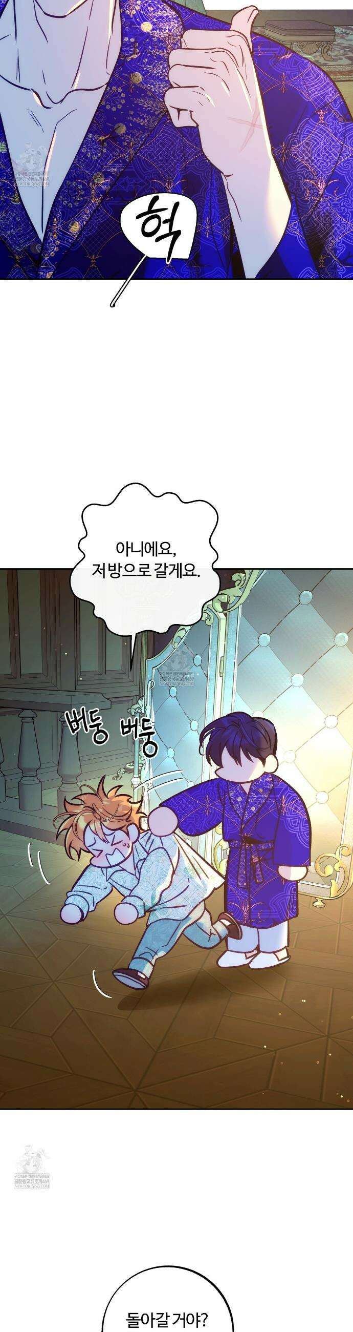 오르카 맨션 20화 19