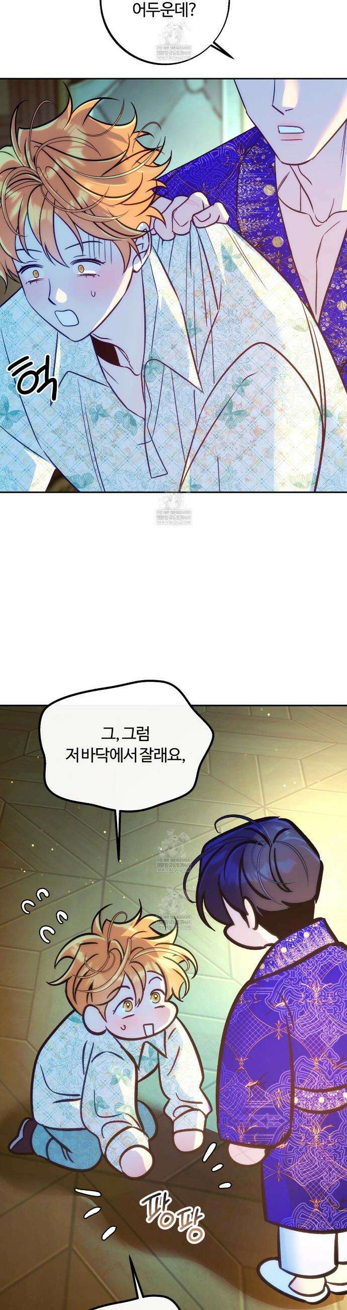 오르카 맨션 20화 20