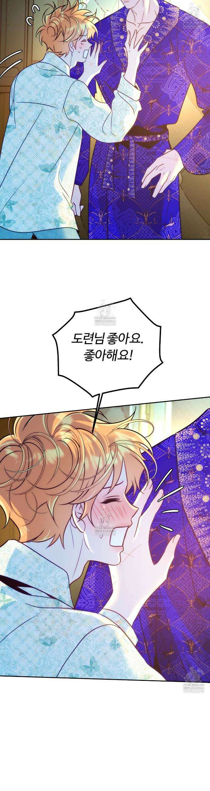 오르카 맨션 20화 22