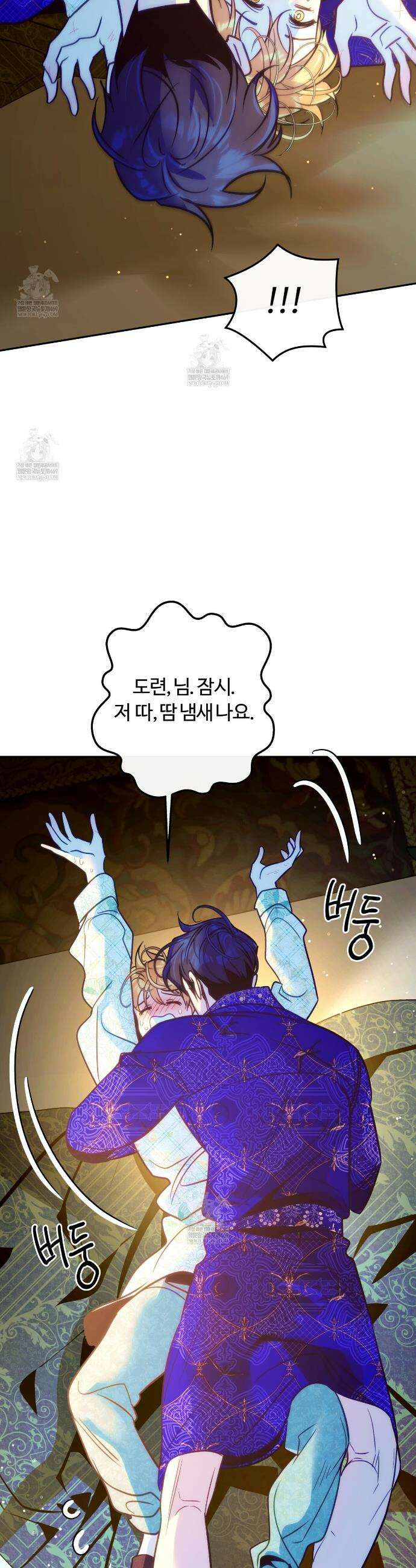 오르카 맨션 20화 24