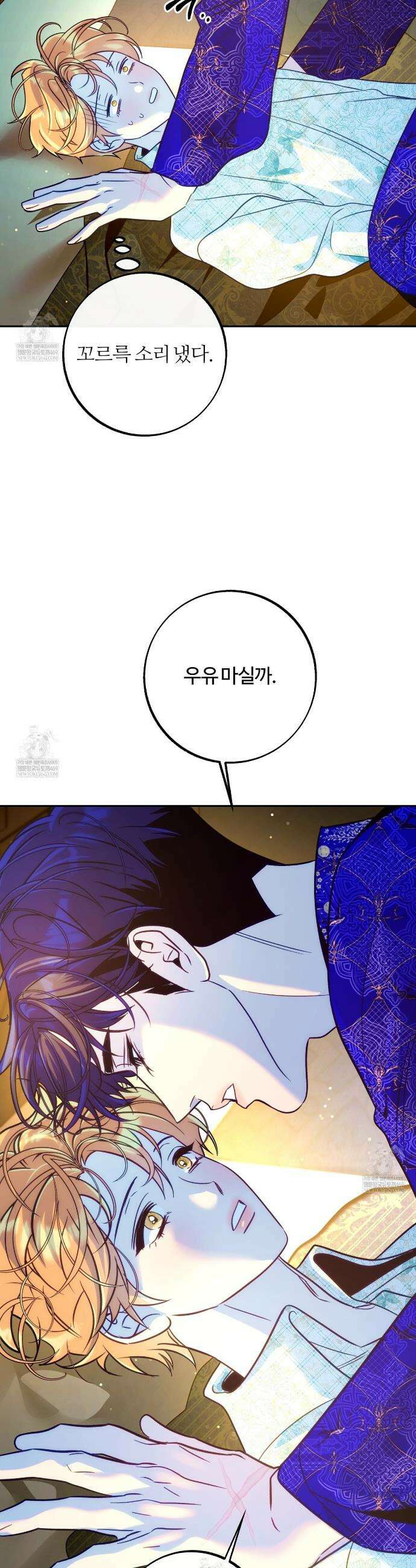 오르카 맨션 20화 28