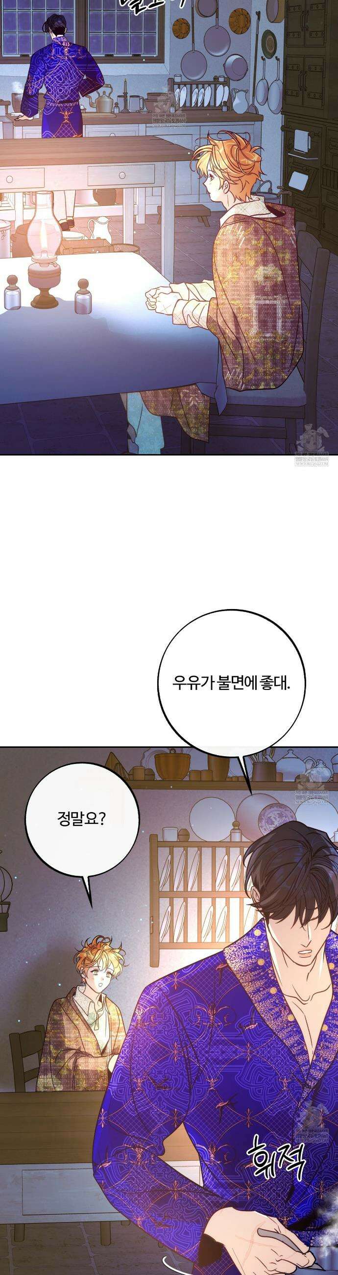 오르카 맨션 20화 33