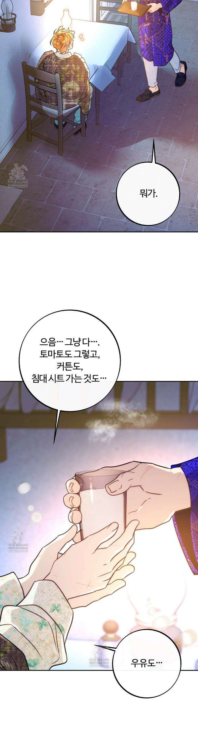 오르카 맨션 20화 35