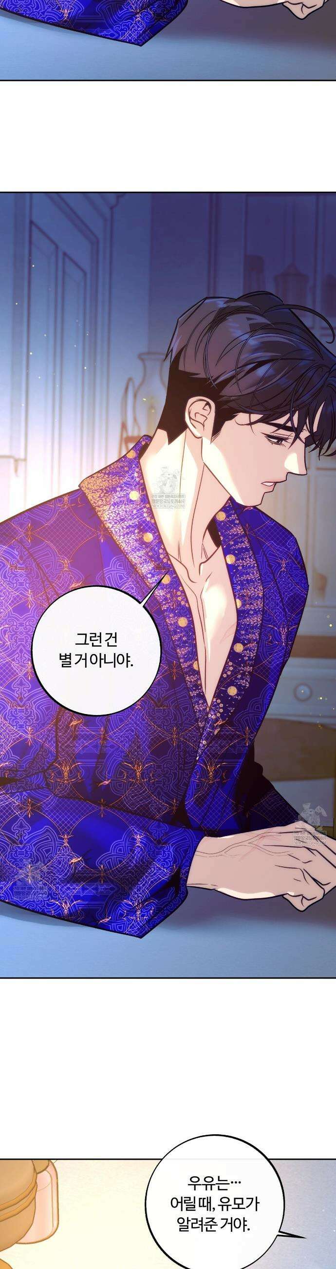 오르카 맨션 20화 38