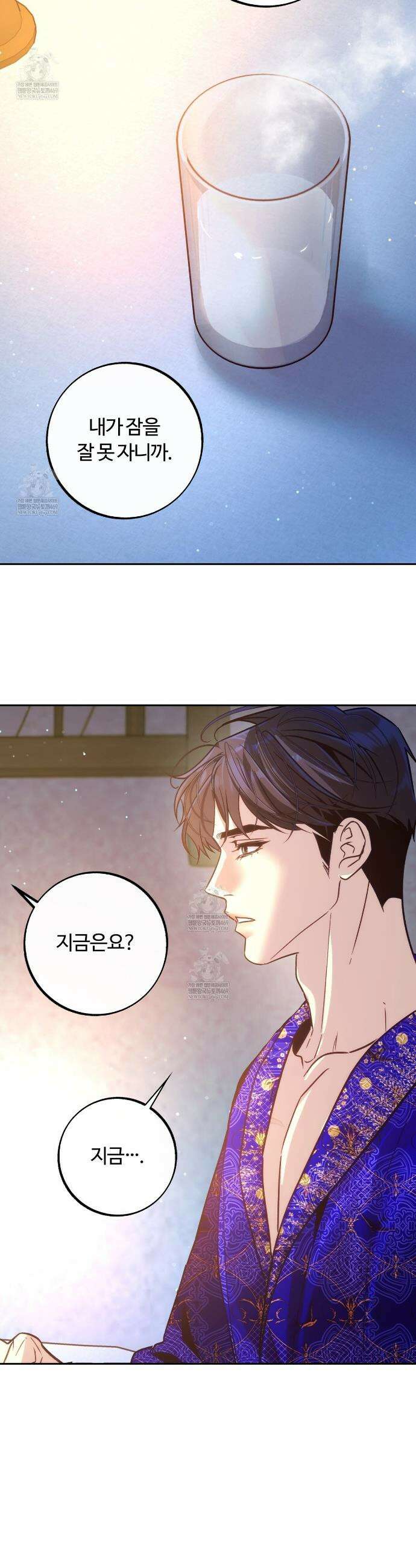 오르카 맨션 20화 39