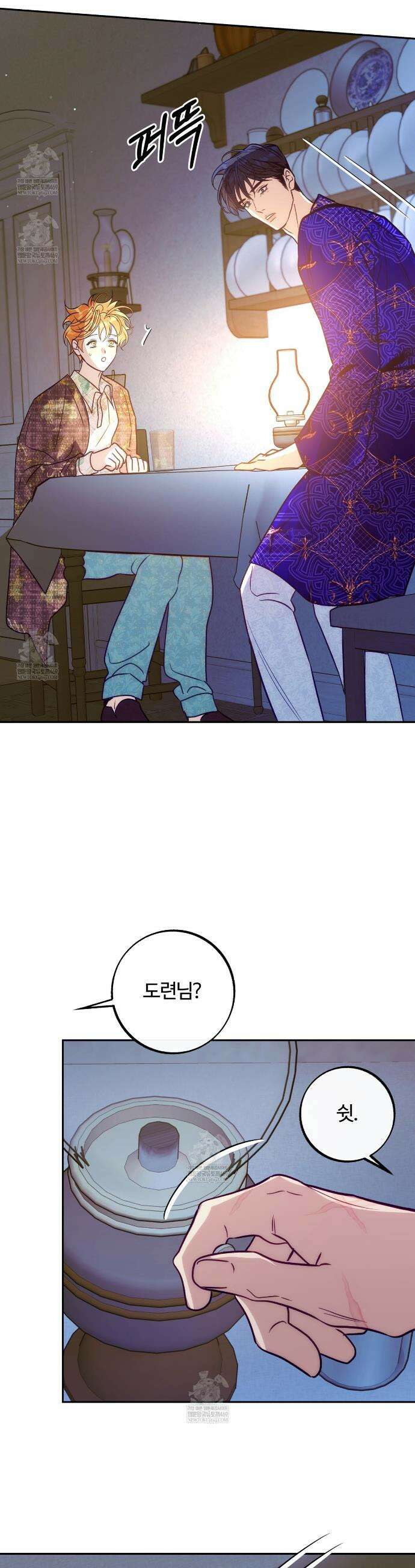 오르카 맨션 20화 40