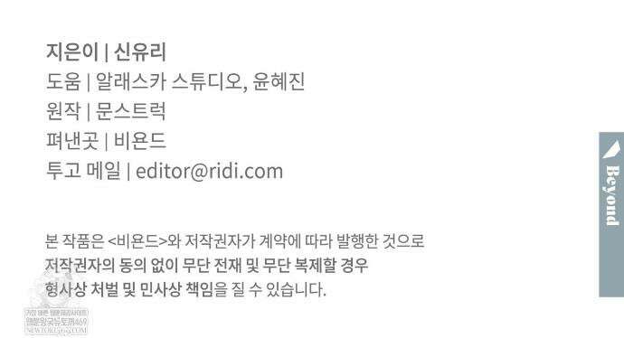 오르카 맨션 20화 43