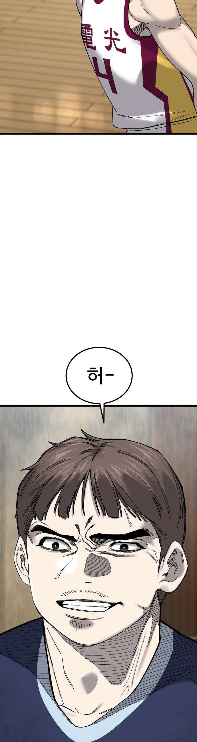 앵클 브레이커 - 21화- 태정고(5) 3