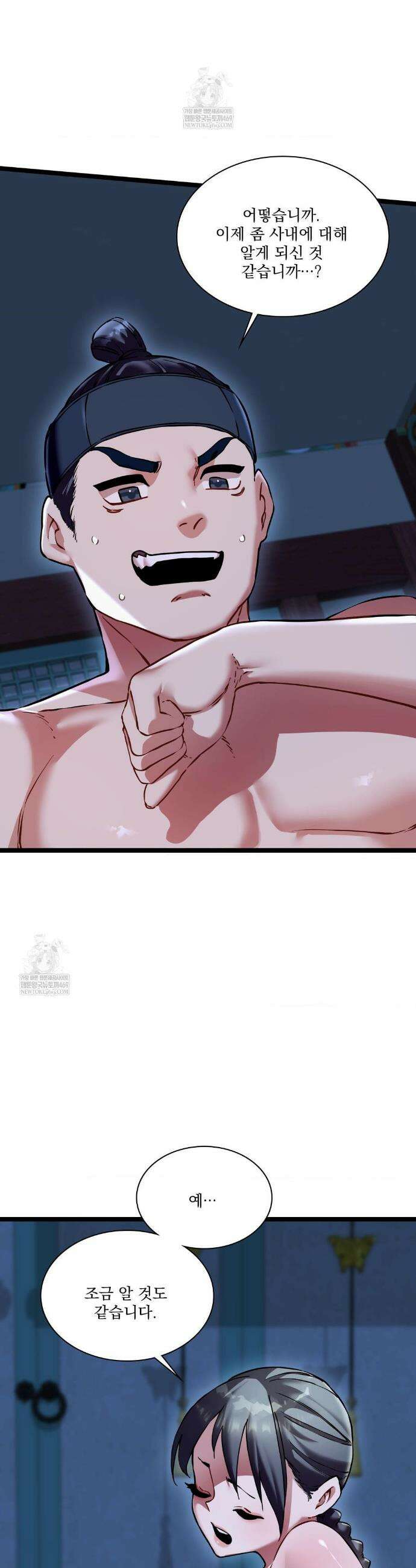 내관이 된 남자 15화 7
