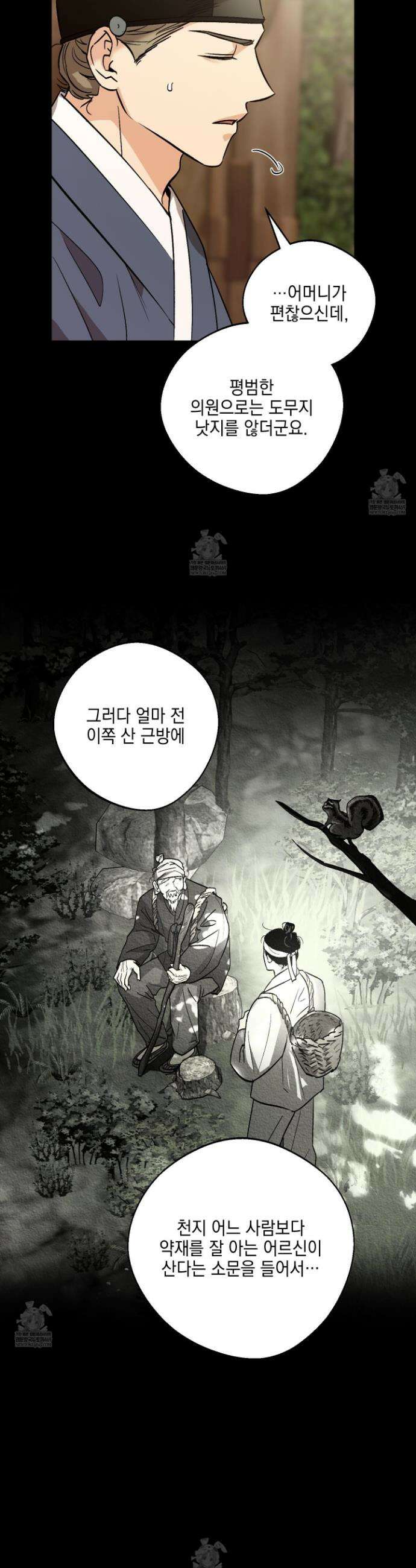 기원의 제 41화 2