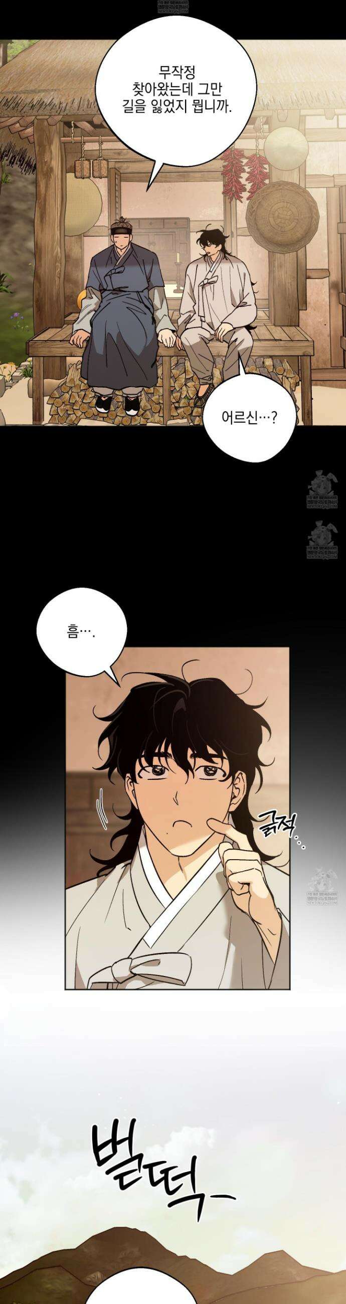 기원의 제 41화 3