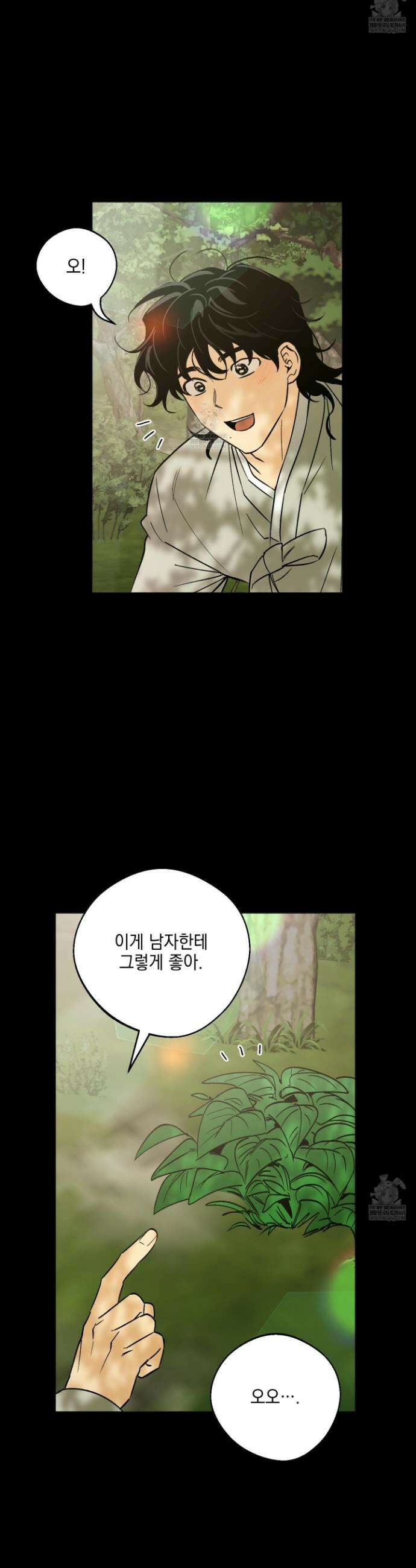 기원의 제 41화 5
