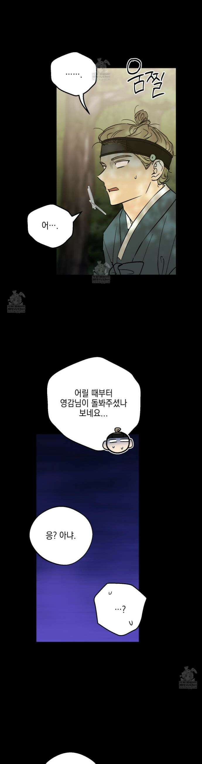 기원의 제 41화 7