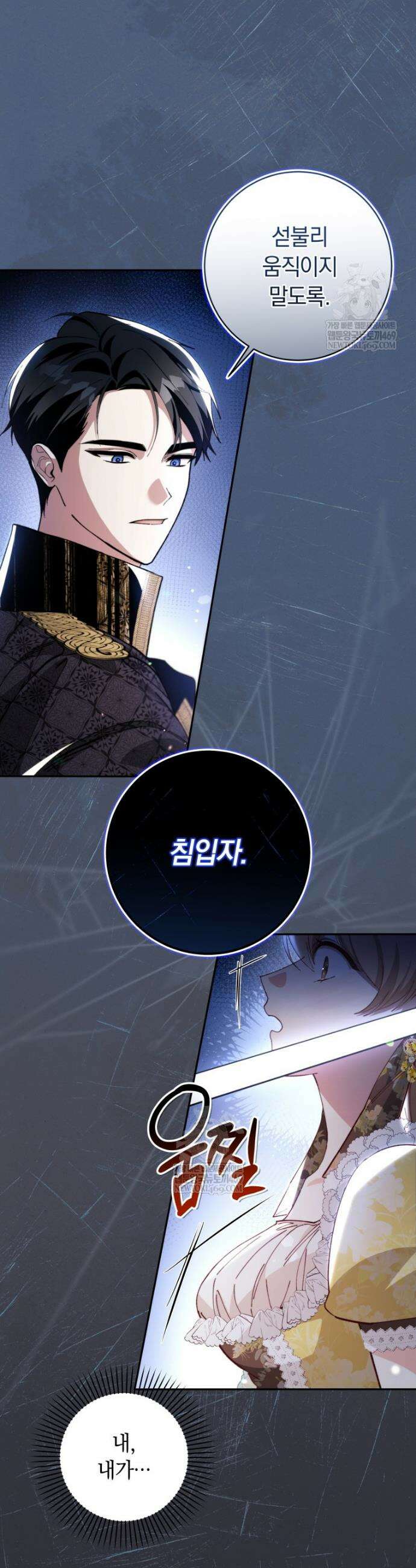 딸이 귀엽고 남편이 멋짐 2화 2
