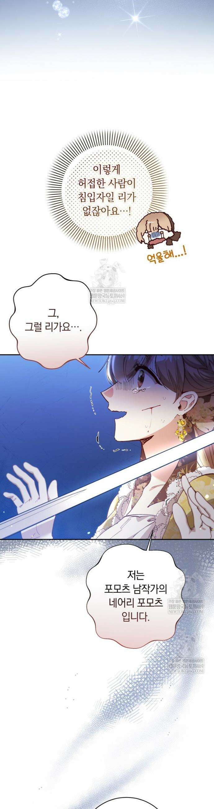 딸이 귀엽고 남편이 멋짐 2화 6
