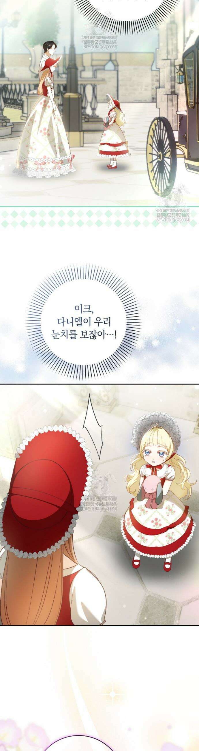 딸이 귀엽고 남편이 멋짐 10화 5