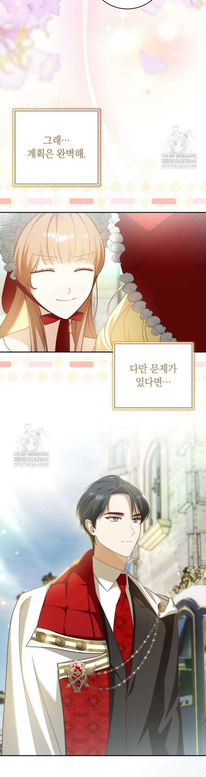 딸이 귀엽고 남편이 멋짐 10화 7