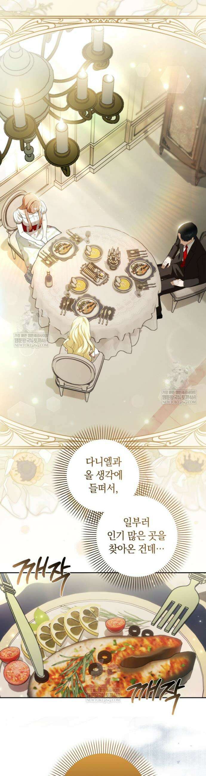 딸이 귀엽고 남편이 멋짐 10화 9