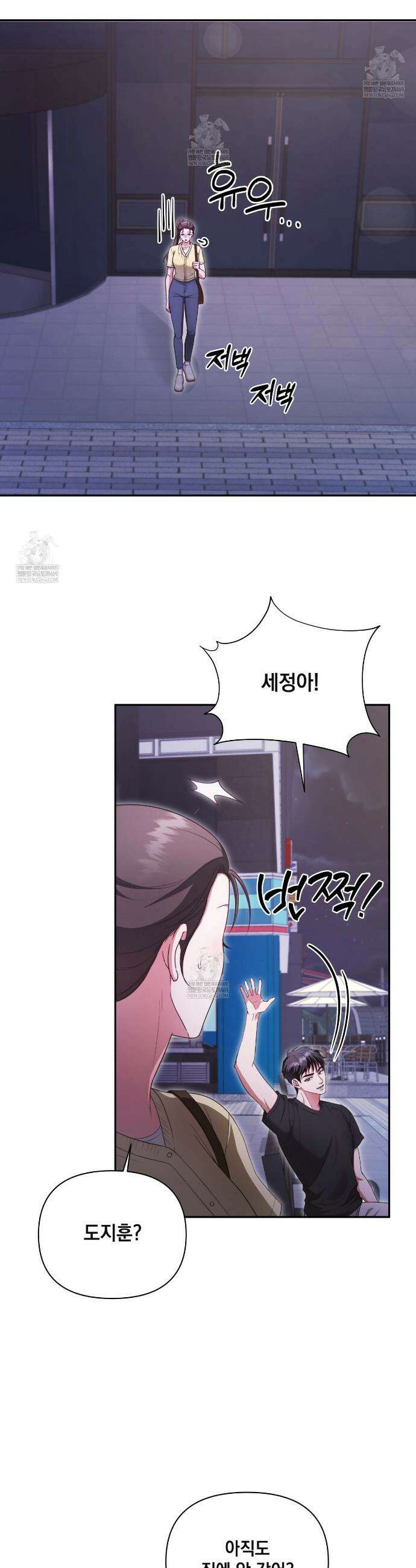 디 포 더티 7화 2