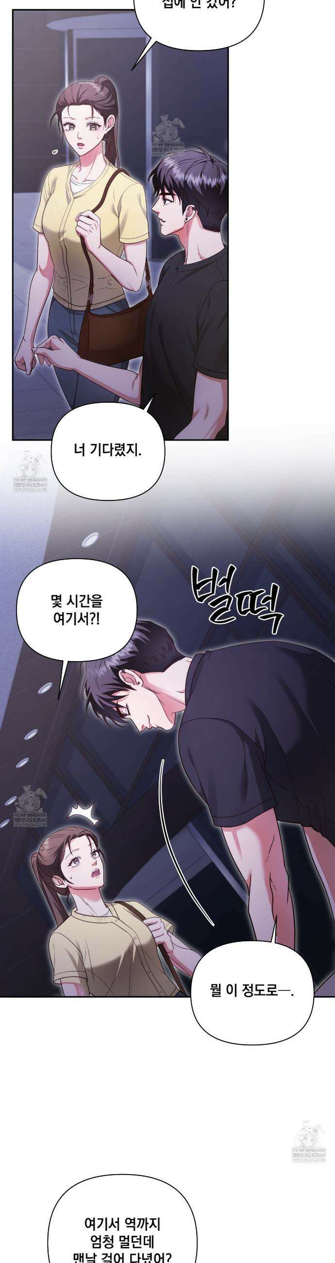 디 포 더티 7화 3