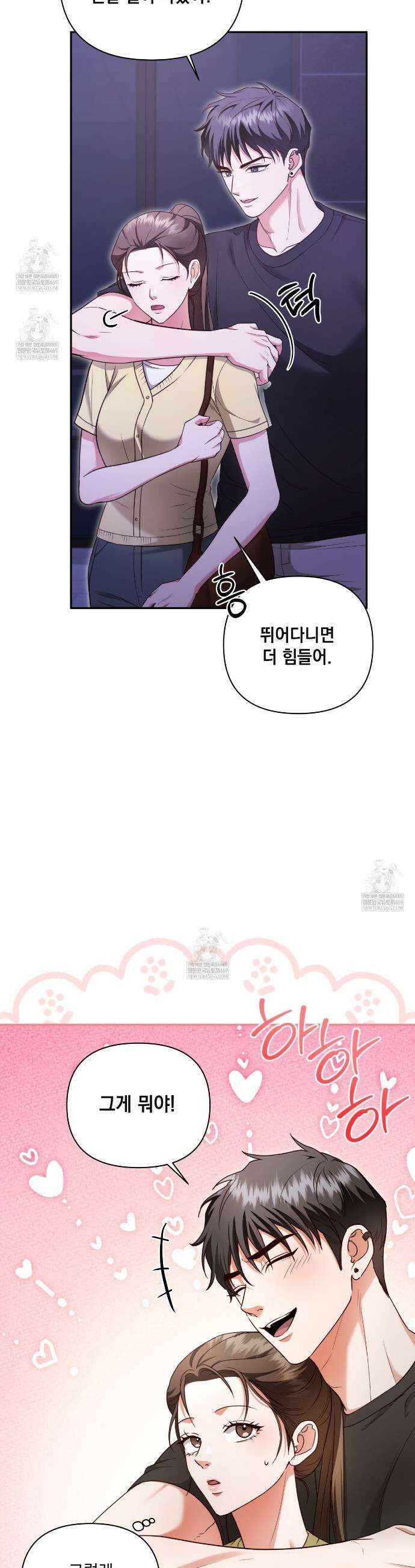 디 포 더티 7화 4