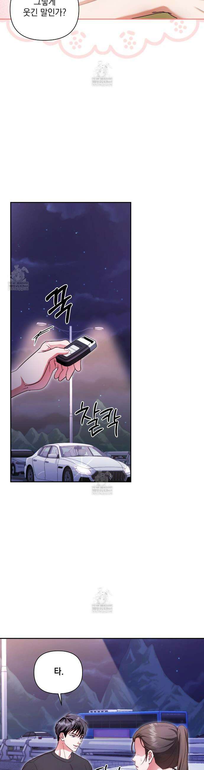 디 포 더티 7화 5