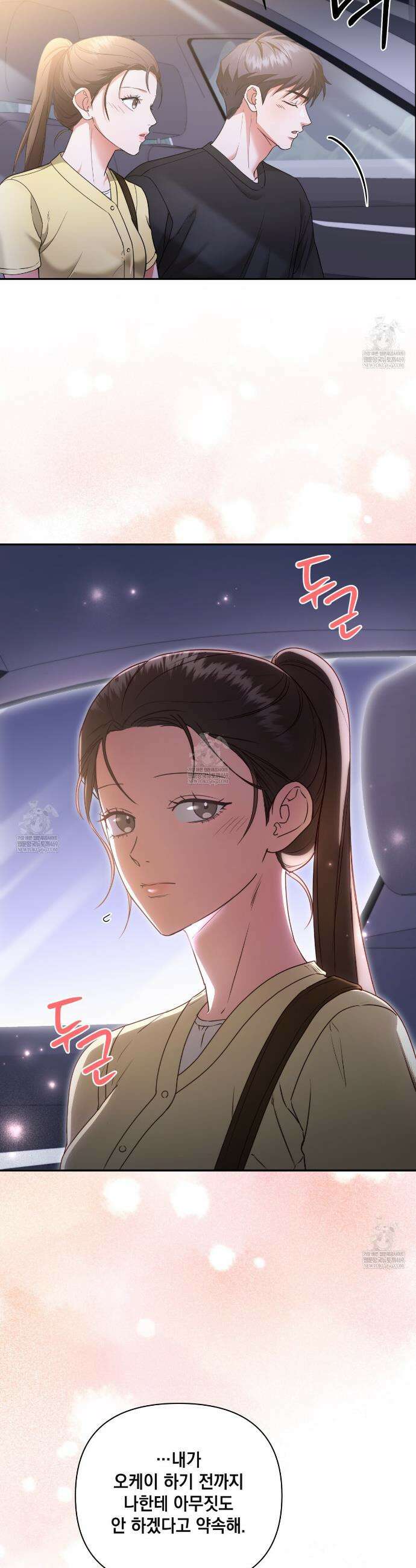 디 포 더티 7화 7