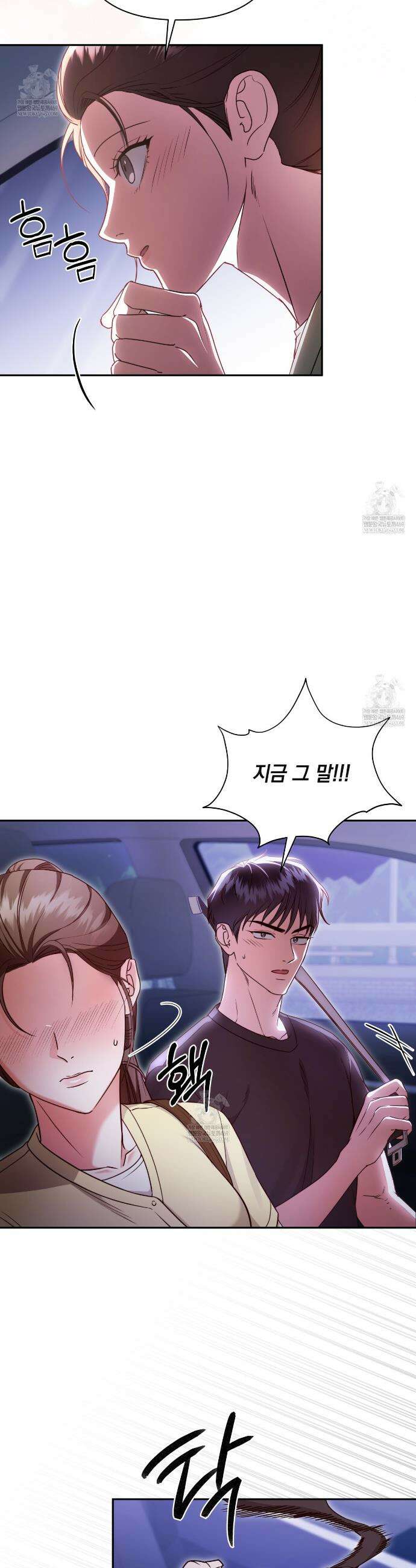 디 포 더티 7화 8