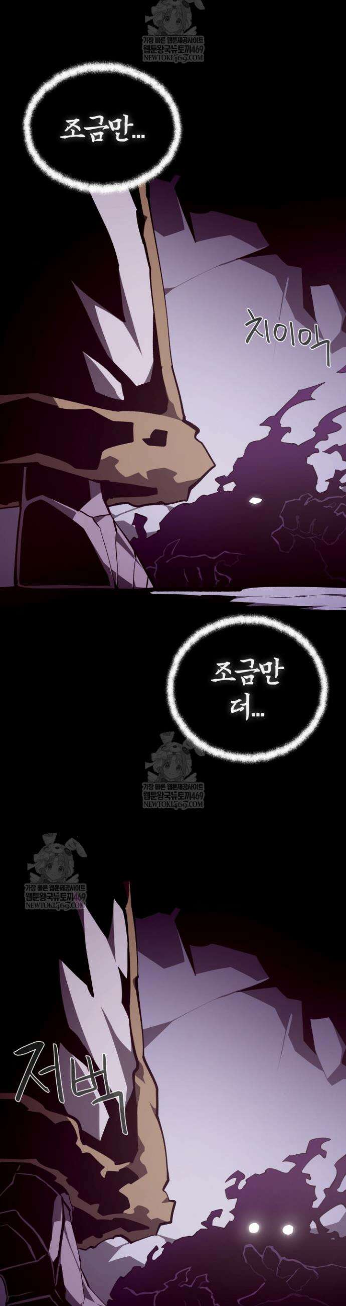 던전 견문록 145화 2