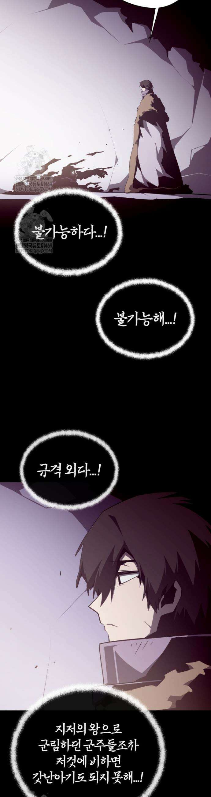 던전 견문록 145화 4