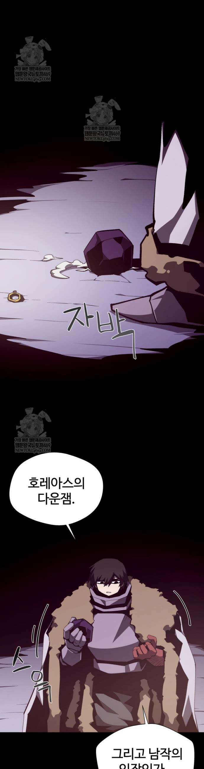 던전 견문록 145화 9
