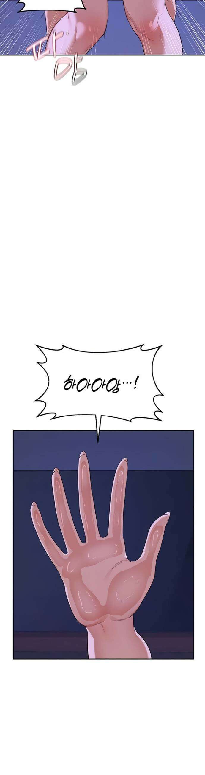 아줌마 교환계획 57화 3