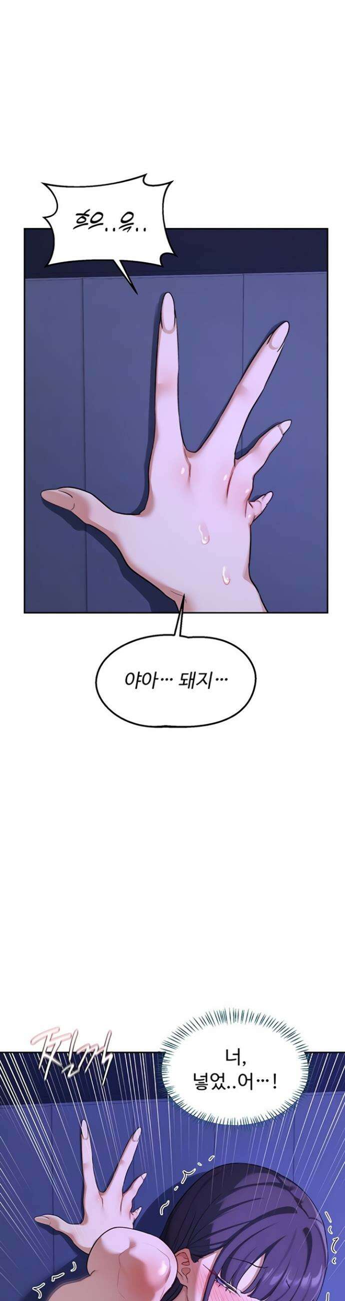 아줌마 교환계획 57화 4