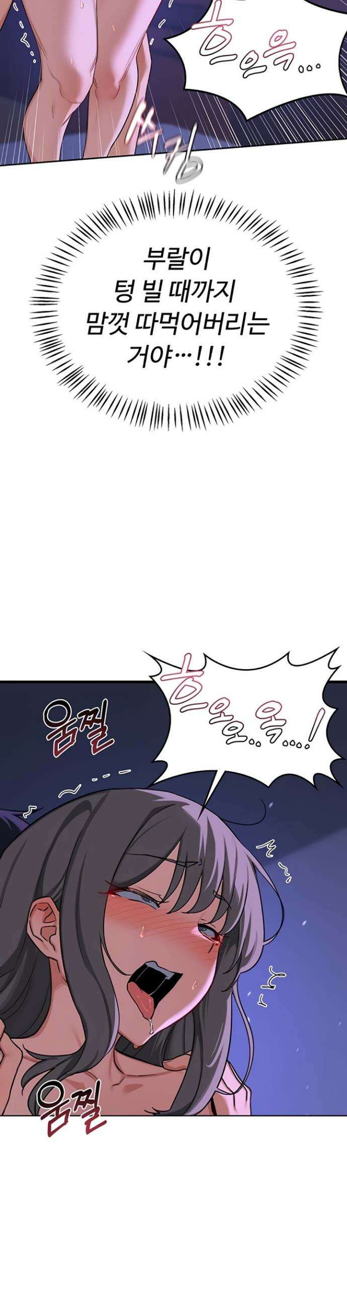 아줌마 교환계획 57화 30