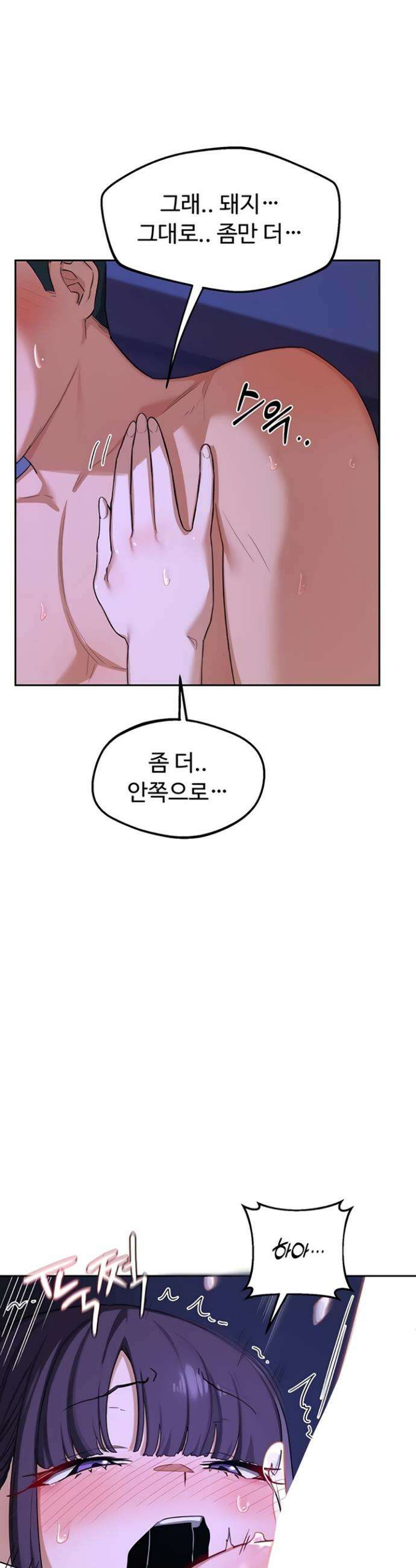 아줌마 교환계획 57화 36