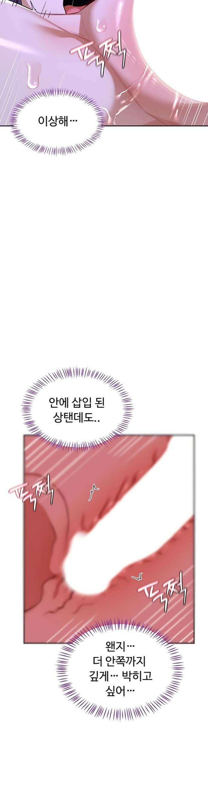 아줌마 교환계획 57화 37